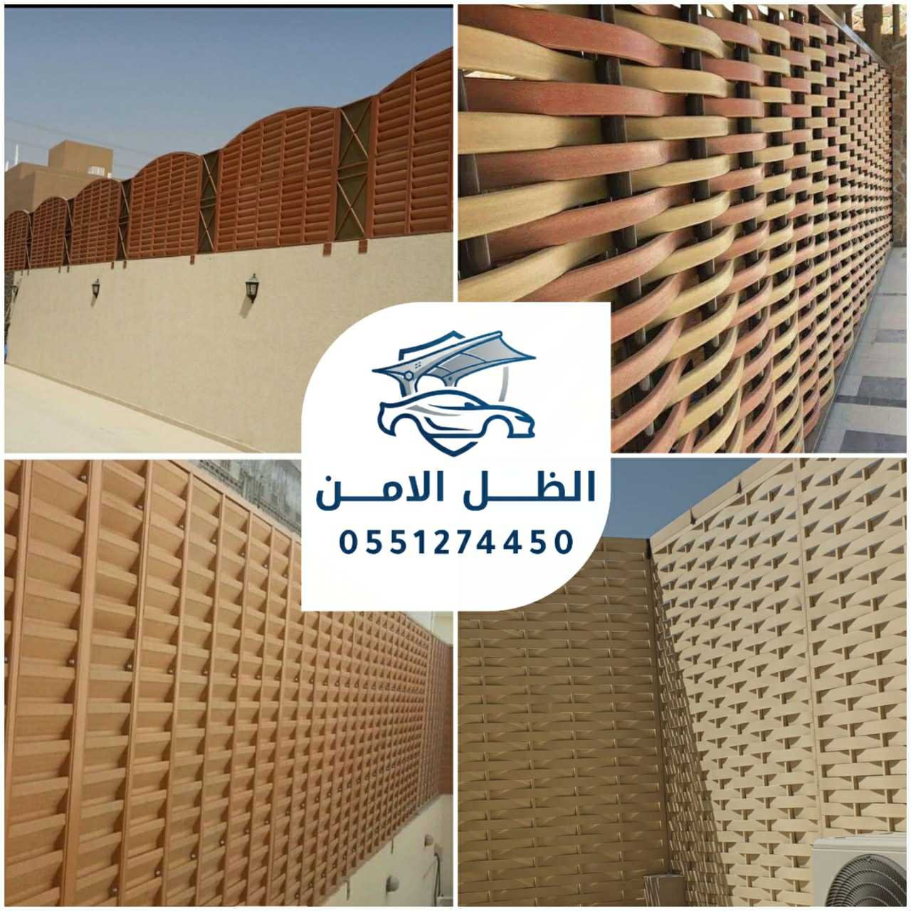 سواتر خشبية الظل الامن