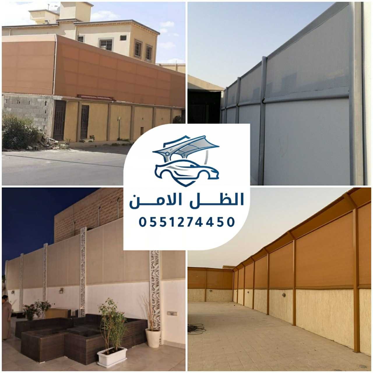 سواتر قماش الظل الامن